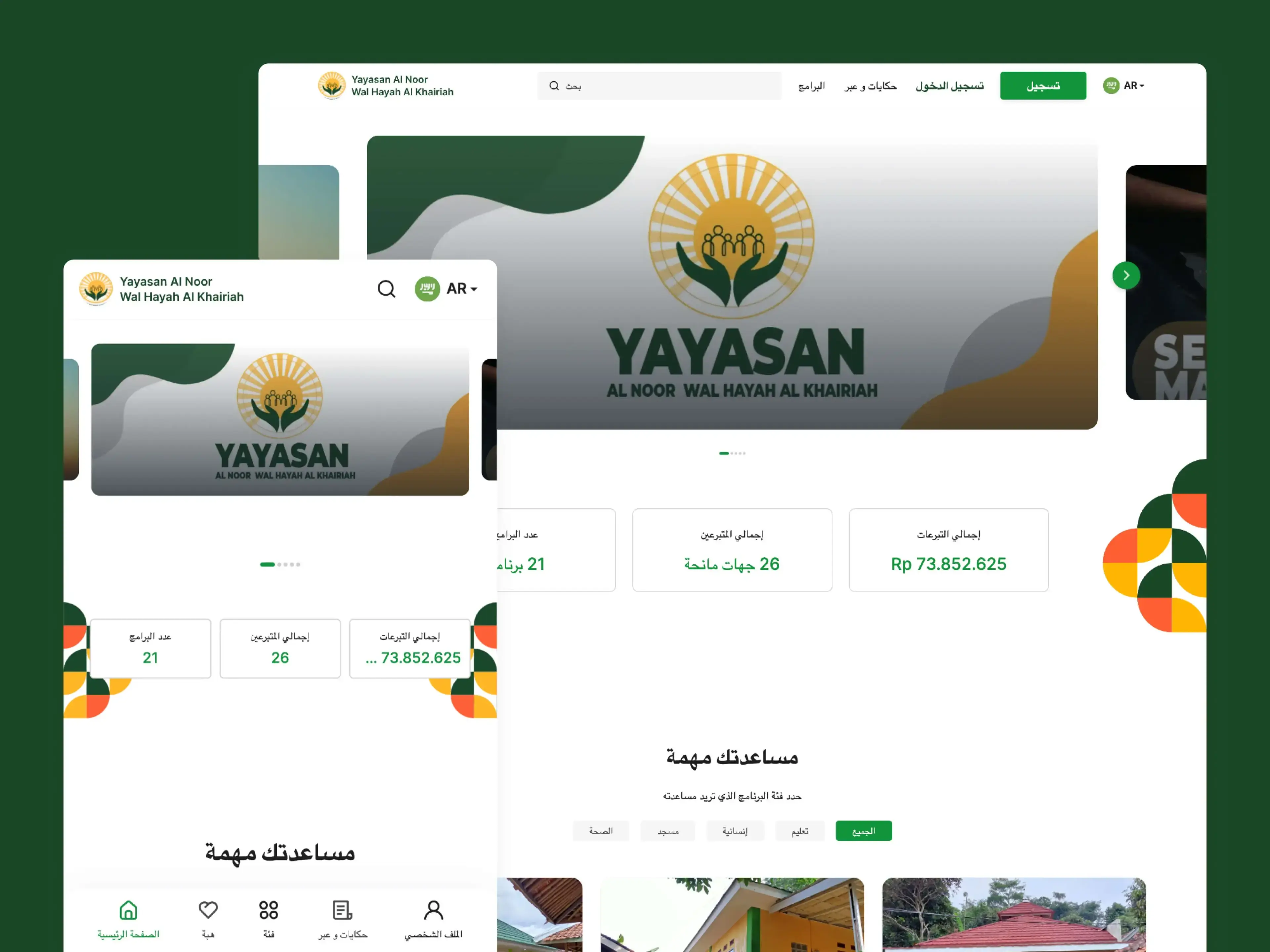 Website Donasi